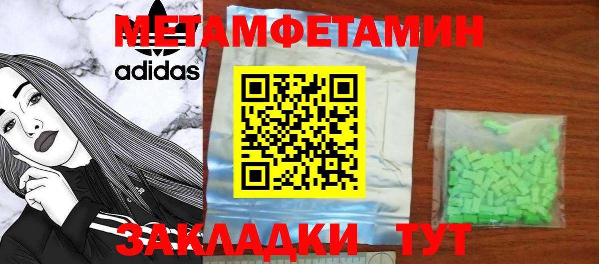 АМФЕТАМИН Розовый Северск