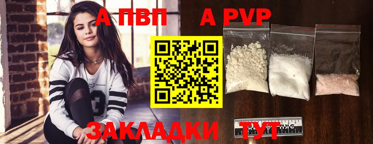 наркотики  Alpha PVP крисы CK  Северск  Вход с VPN  Alpha PVP Соль 