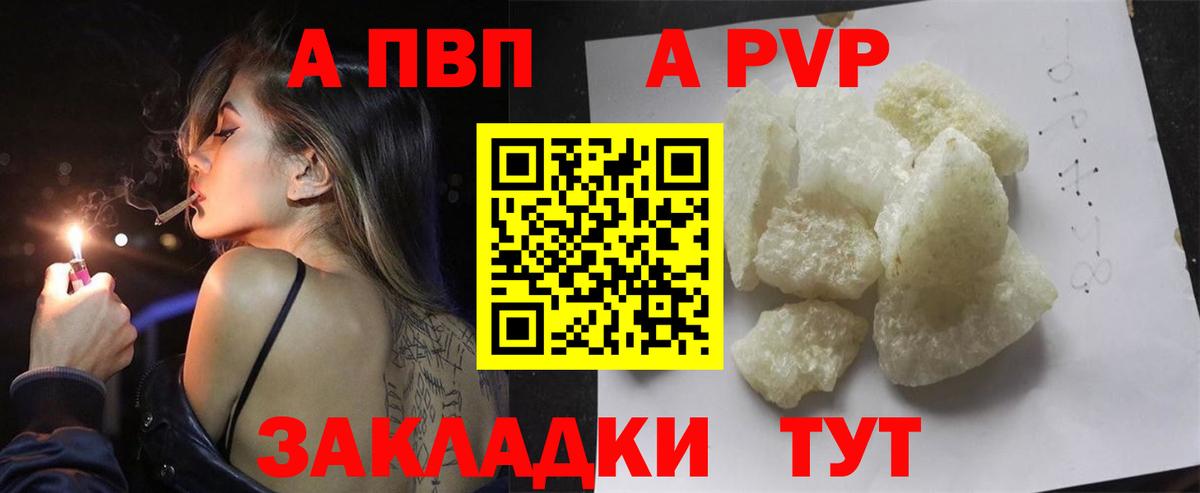 Alfa_PVP крисы CK Северск