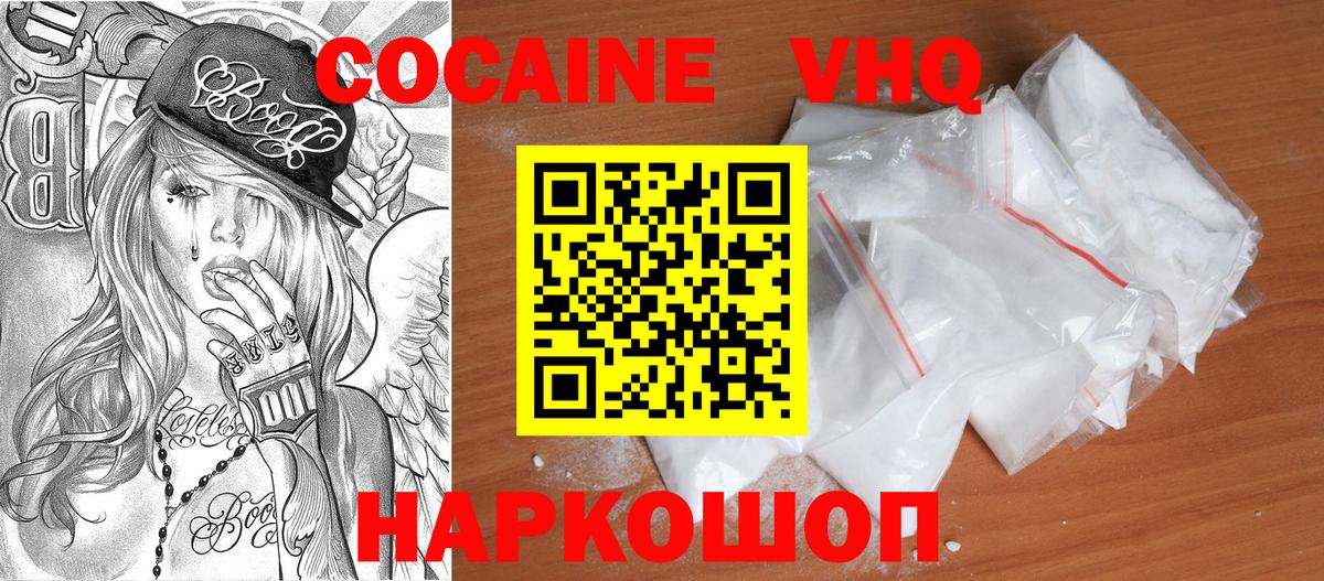 Северск  Кокаин Fish Scale  Cocaine 97%  COCAIN  Вход с VPN 