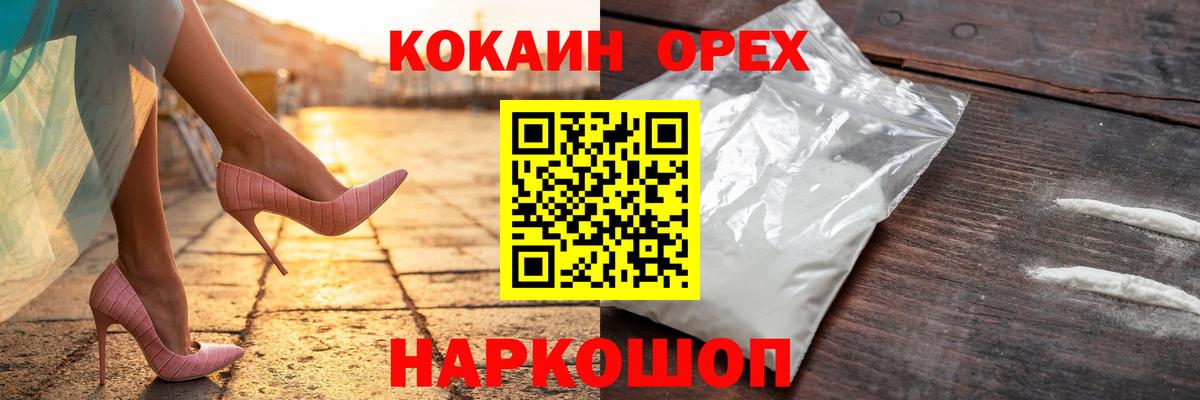 COCAIN Эквадор Северск
