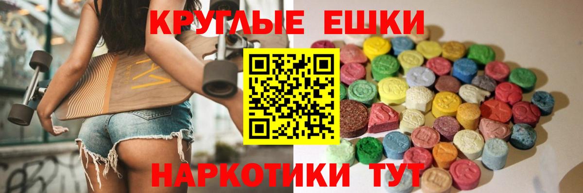 ЭКСТАЗИ XTC Северск