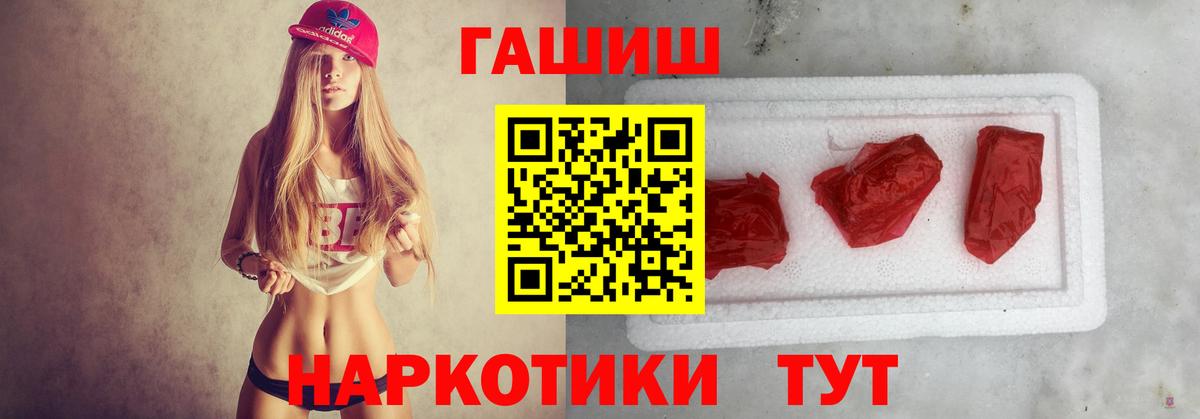 Гашиш хэш Северск