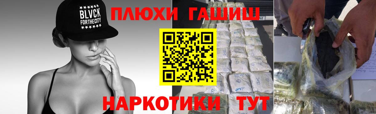 Гашиш hashish  Вход с VPN  Гашиш хэш  Северск 