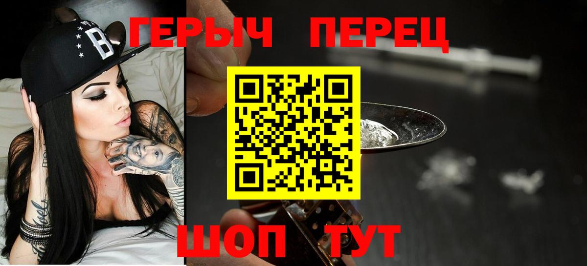 Героин афганец  Вход с VPN  Северск 
