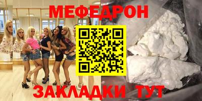 мяу мяу кристалл Первоуральск