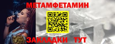 мяу мяу кристалл Первоуральск