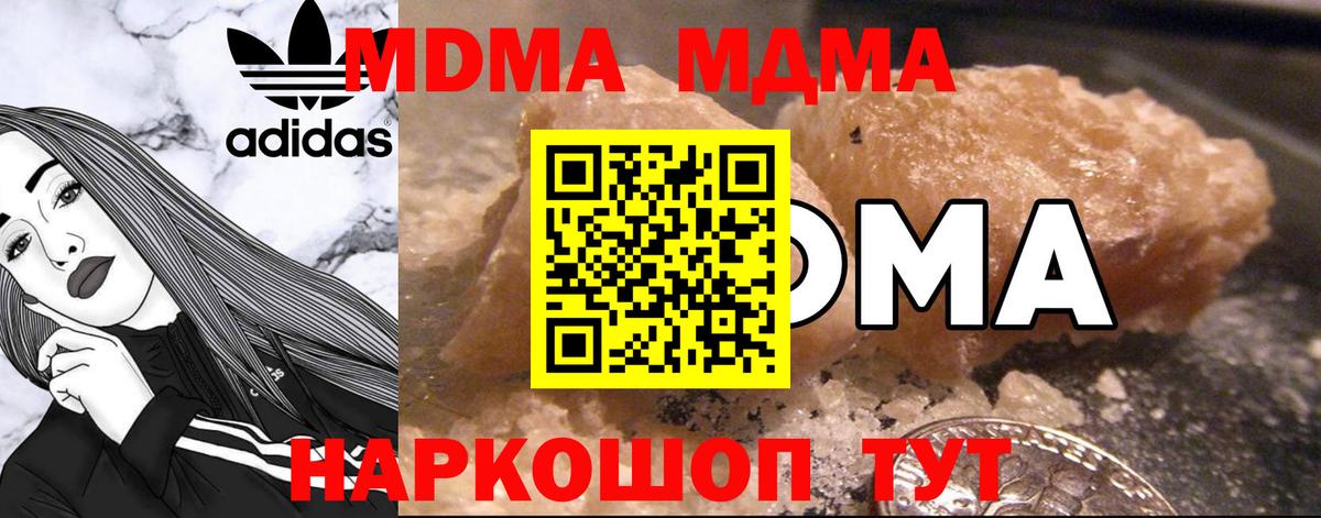 MDMA VHQ  Вход с VPN  Северск 