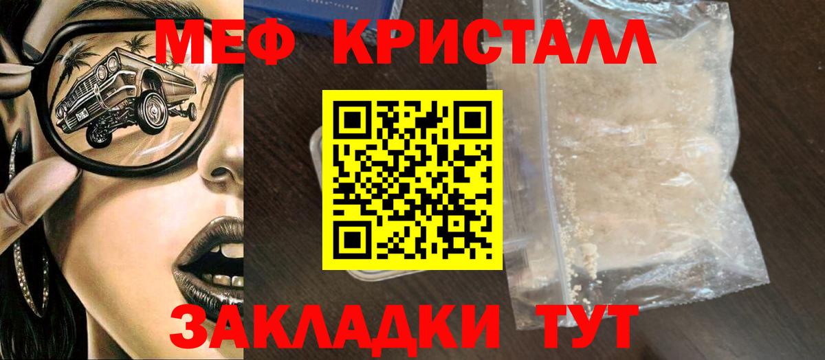 МЯУ-МЯУ  МЯУ-МЯУ  МЕФ мяу мяу  Вход с VPN  Северск  МЯУ-МЯУ VHQ 