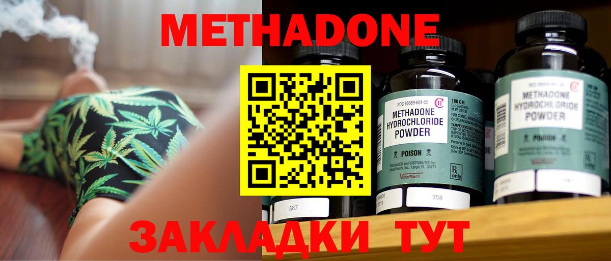 МЕТАДОН белоснежный  Вход с VPN  МЕТАДОН VHQ  Северск 