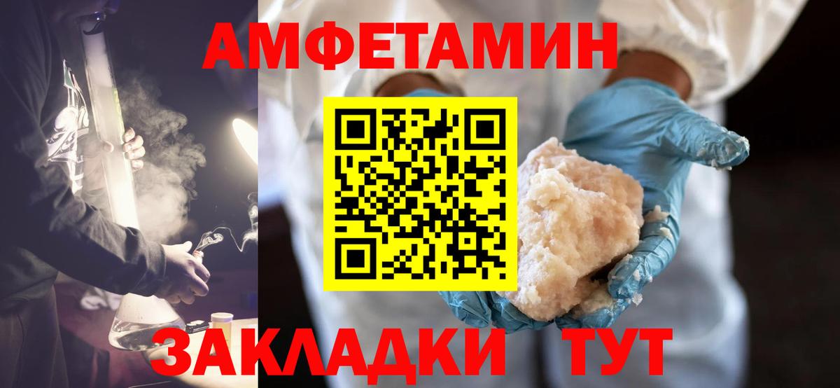 Первитин кристалл Северск