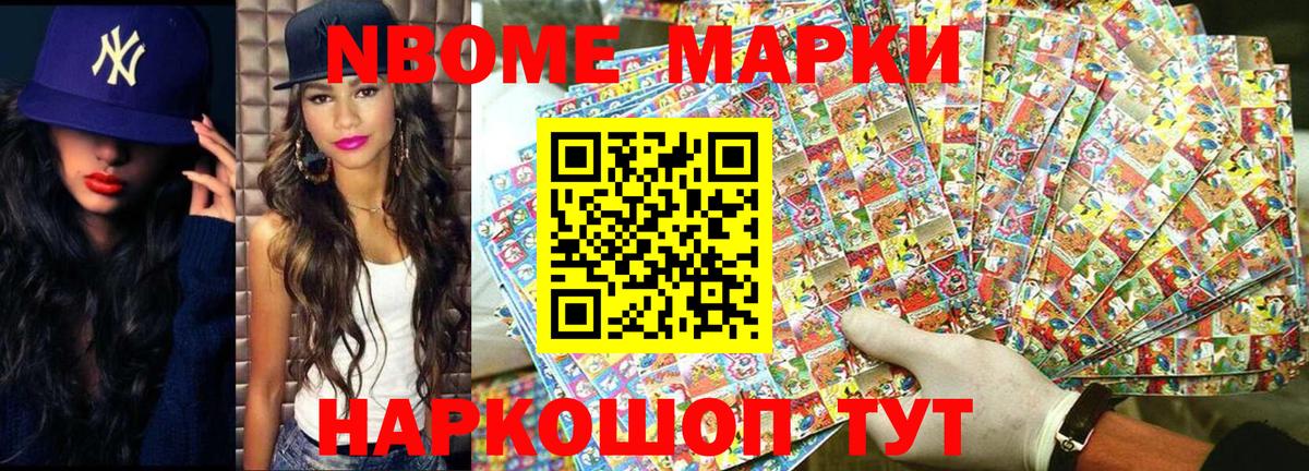 Марки N-bome 1,5мг  Вход с VPN  Северск 