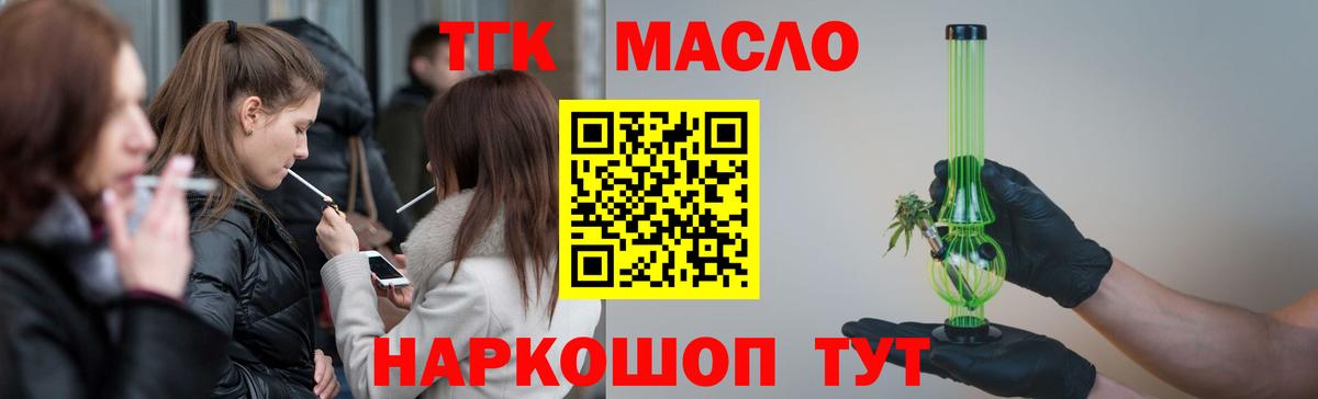 ТГК Wax Северск